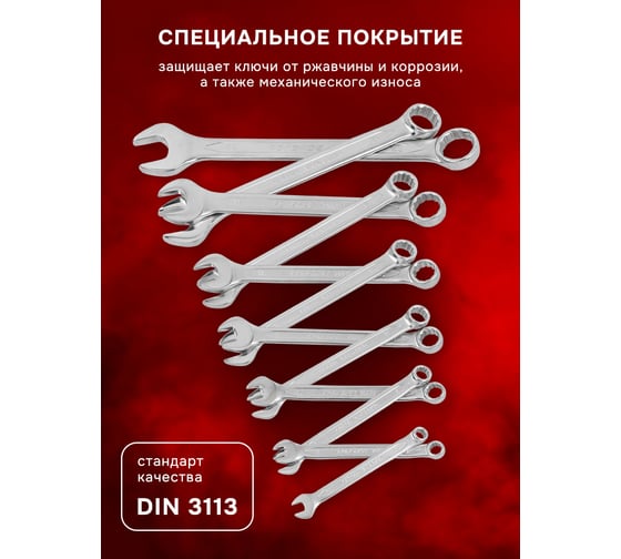 Набор комбинированных ключей Forsage 12пр. (6-14, 17,19, 22мм) в пласт. держателе F-5122MP(10353)