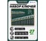 Набор ключей Rockforce 27пр RF-5150R PREMIUM(66256) 2