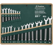 Набор ключей Rockforce 22пр RF-5147R PREMIUM(66253)