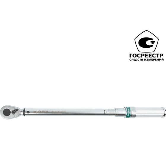 Динамометрический ключ GARWIN 40-200 Нм, двухстороннего действия с приводным квадратом 1/2 501521-40-200-12
