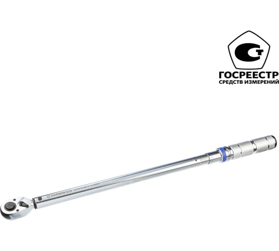 Динамометрический ключ GARWIN двухсторонний 1/2 80-400 Нм 501519-80-400-12
