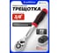 Трещотка реверсивная Forcekraft 3/8( 72 зуб) FK LIGHT-80233(67506) 2