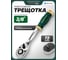 Трещотка реверсивная Rockforce 3/8( 72 зуб) RF LIGHT-80233(67504) 2