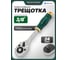 Трещотка реверсивная Rockforce 3/8 RF-80232(67510) 2