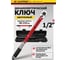 Ключ динамометрический AIXPRO 1/2, 28-210 Нм, серия ALPINA 036-014210 2