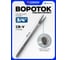 Вороток прямой с отверстием под монтировку Forsage 3/4 (L-500мм) F-8046500U(18632) 2