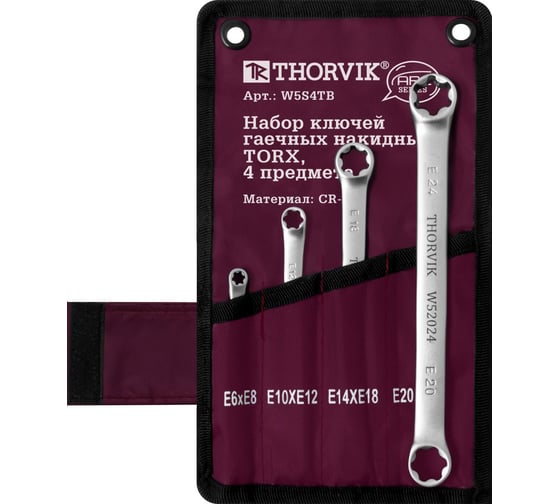 Набор ключей гаечных накидных THORVIK TORX серии ARC в сумке, E6-E24, 4 предмета W5S4TB