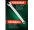 Ключ комбинированный Rockforce Profi 8мм, RF-75608(18287) 3