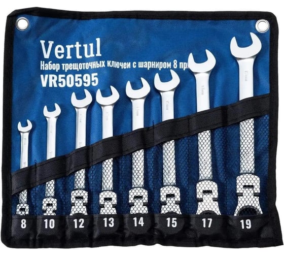 Набор трещоточных ключей VERTUL с шарниром 8 пр VR50595