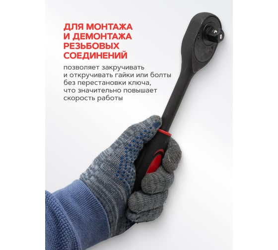 Реверсивная ударная трещотка FORCEKRAFT с резиновой ручкой 1/2"  FK-80242MPB(27090)