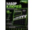 Набор ключей комбинированных ВОЛАТ 8-32 мм 18 предметов 15350-18 ЦГ-1162921344 2