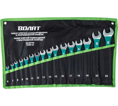 Набор ключей ВОЛАТ комбинированных 6-24 мм 16 штук 13380-16