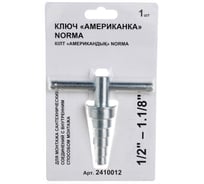 Ступенчатые ключи для американок - купить по выгодной цене от 189 ...