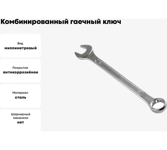 Комбинированный гаечный ключ Venus 28x28 KGK28h28
