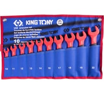 Набор рожковых диэлектрических ключей KING TONY, 10-22 мм, 10 предметов 12FVE10MRN