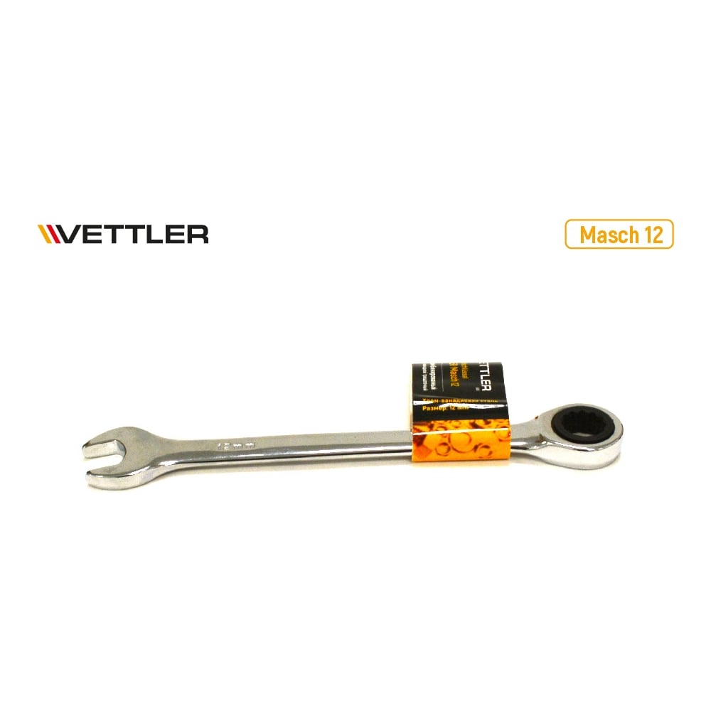 Ключ комбинированный 12х12 (VETTLER)