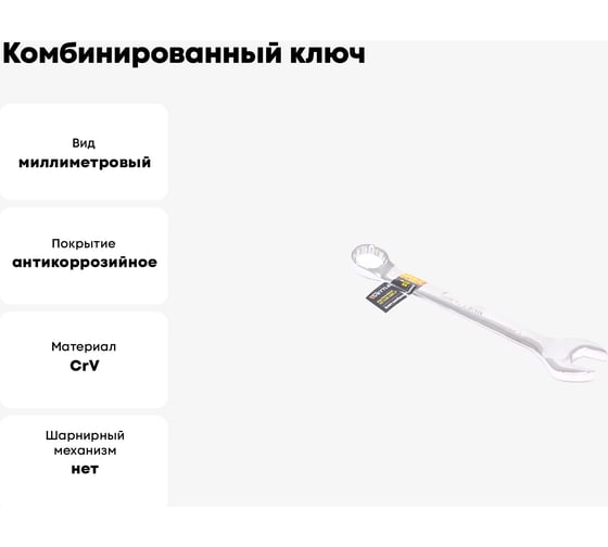 Комбинированный ключ VETTLER 27x27 RMS27