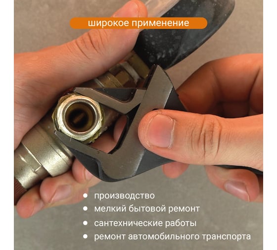 Разводной сантехнический ключ с укороченной ручкой, 140 мм RAGE by VIRA 311005