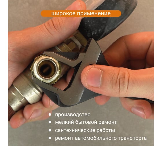Разводной сантехнический ключ с укороченной ручкой 160 мм RAGE By VIRA 311006