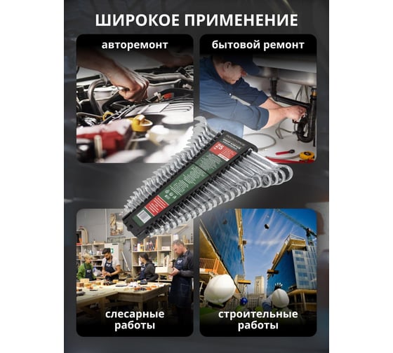 Набор ключей комбинированных 25 предметов на пластиковом держателе Rockforce RF-5261MP(50704)