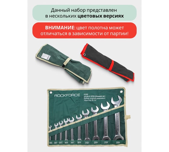 Набор рожковых ключей Rockforce 10 предметов RF-5103P(50697)