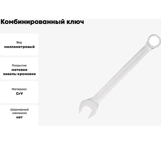 Комбинированный ключ STARTUL 17 мм PRO GT PRO-8017