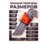 Набор ключей Torx STARTUL T10-T50 9 предметов длинных PRO-87109 ЦГ-2689996800 3