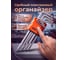 Набор ключей Torx STARTUL T10-T50 9 предметов длинных PRO-87109 ЦГ-2689996800 5