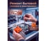 Набор ключей Torx STARTUL T10-T50 9 предметов длинных PRO-87109 ЦГ-2689996800 7