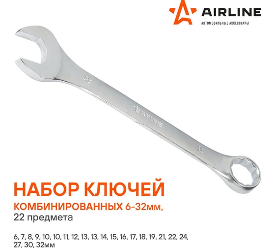 Набор комбинированных ключей Airline 22 предмета, сумка ATAF028
