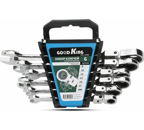 Набор комбинированных трещоточных ключей GOODKING 6 предметов TKS-11006