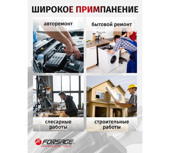 Набор рожковых ключей Forsage  6пр, 8x10,12x13,14x15,16x17,18x19,22x24мм, в пластиковом держателе F-5062MP 51189 F-5062MP(51189)