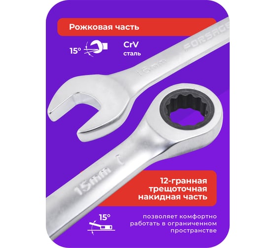 Набор комбинированных ключей Forsage трещоточных 10пр. (8,10,12-19мм) в пласт. Держателе F-51102(51247)