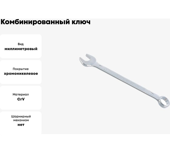 Комбинированный ключ Jonnesway 25мм W26125