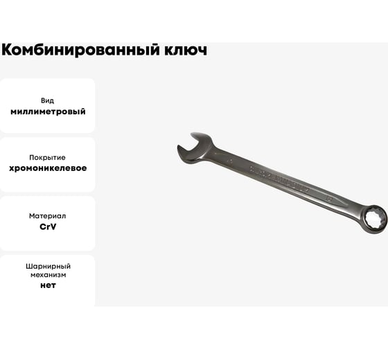 Комбинированный ключ Jonnesway 28мм W26128