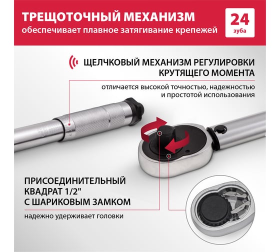 Динамометрический ключ MATRIX 14160, 42–210 Нм