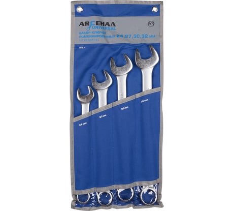 Набор комбинированных ключей Арсенал НКК-4, 37543