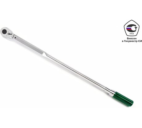 Динамометрический ключ с поверкой Sata 3/4'' 110-550 Нм 96411