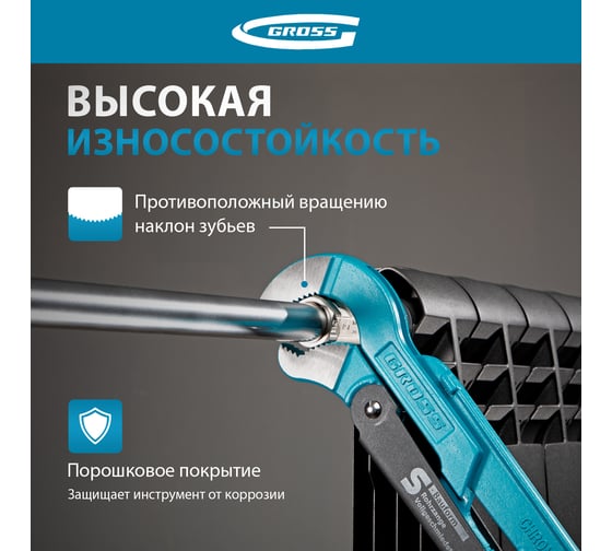 Трубный рычажный ключ GROSS №3, 2 цельнокованный CrV тип S 15615