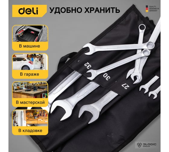 Набор комбинированных гаечных ключей DELI 10-32мм/14шт DL130014B (Сталь 40Cr, чехол из ткани oxford) 98322