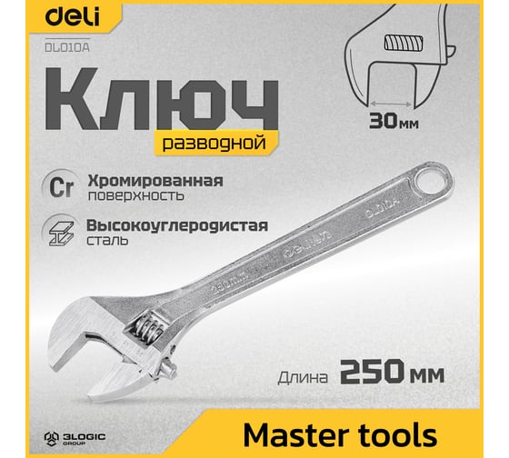Разводной ключ DELI DL010A 98309