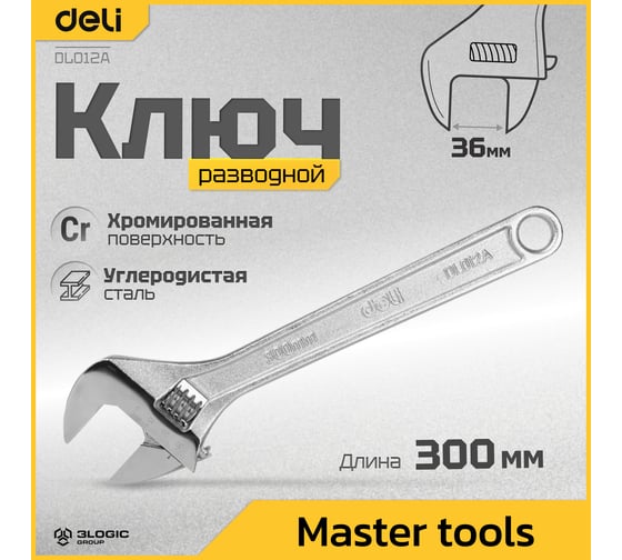 Разводной ключ DELI 300мм DL012A (раскрытие до 36мм, углеродистая сталь) 98310