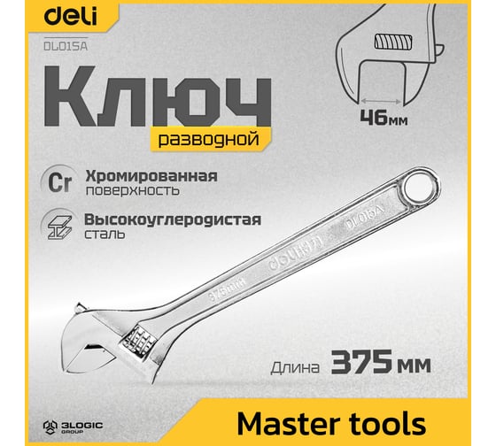 Разводной ключ DELI 375мм DL015A (раскрытие до 46мм, углеродистая сталь) 98311