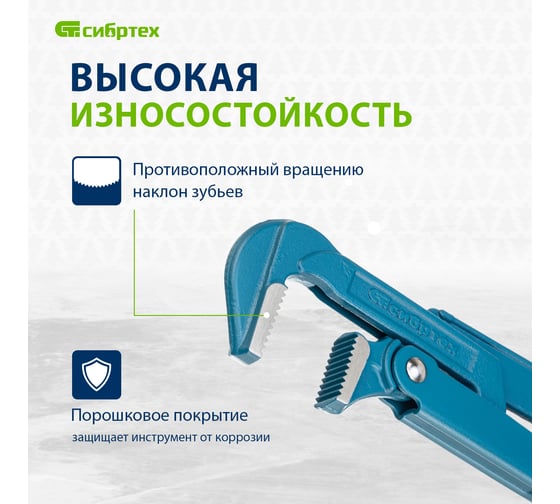 Трубный рычажный ключ № 1 СИБРТЕХ, литой// 15758