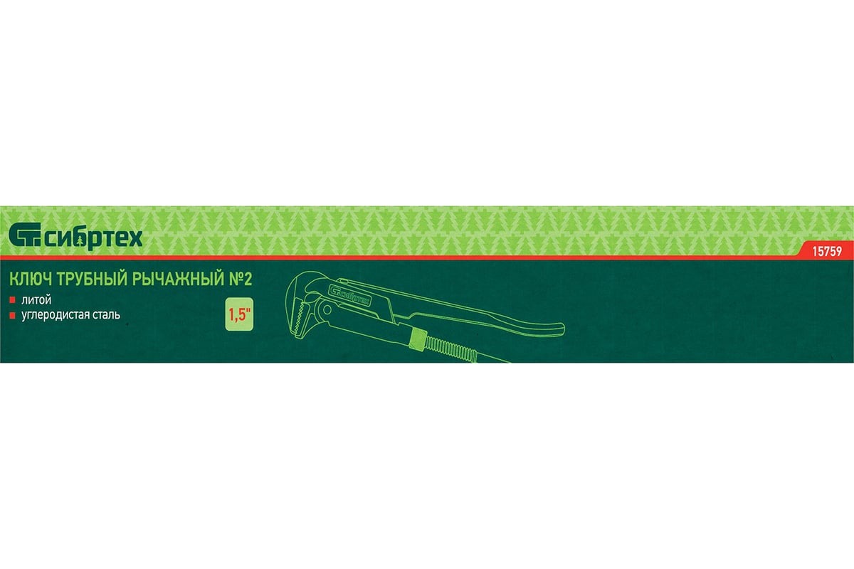 Трубный рычажный ключ № 2, литой СИБРТЕХ 15759 - выгодная цена, отзывы ...