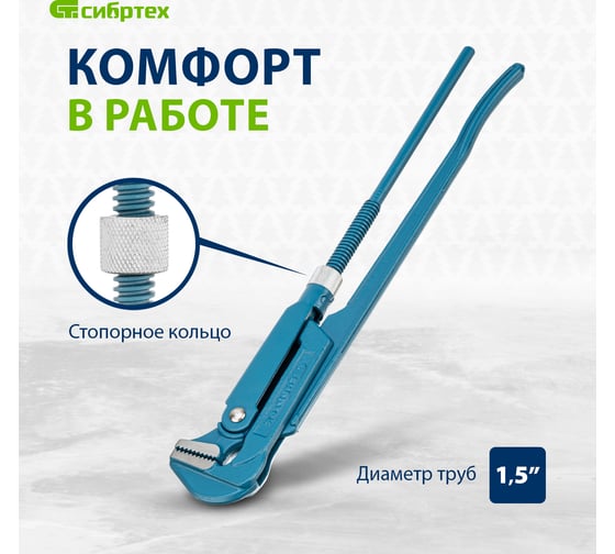 Трубный рычажный ключ № 2, литой СИБРТЕХ 15759