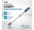 Телескопический трещоточный ключ 3/8" GROSS 14072 2