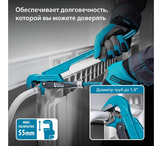 Трубный рычажный ключ №2 тип L GROSS 15603
