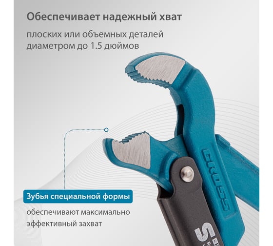 Трубный рычажный ключ №2 тип "S" GROSS 15613