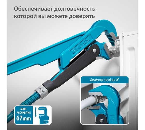 Трубный рычажный ключ №3 тип L GROSS 15605
